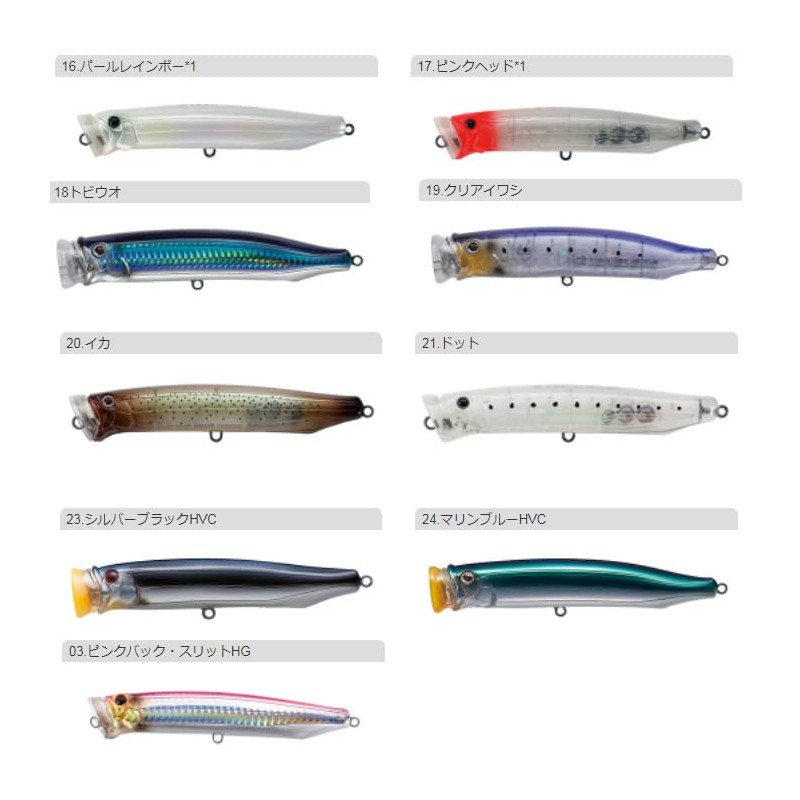 Tacklehouse Contact Feed Popper 135 CFP135 No. 24 Marine Blue
