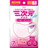 3D Mask Color Series Small/S Size 7 Pieces Baby Pink