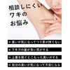 【医薬部外品】 ワキガ クリーム 大容量 約4.5か月分 デオドラント 薬用 制汗剤 脇汗 手汗