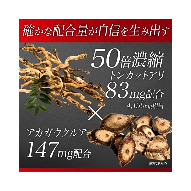 オーガランド (ogaland) トンカットアリ & アカガウクルア (360粒) サプリメント (亜鉛/マムシ末/L-シトルリン/L-オルニチン) スタミナ サプリ