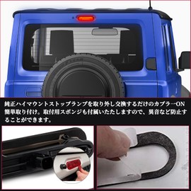 POPMOTORZ Jimny Jimny Sierra JB64 JB74 Ever DA17V High Mount Stop Lamp Brake Lamp Tail Light Smoke