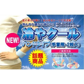 Cool Cool Band Type (2 Pack) Blue, Beige, Gray, Pink, Yellow (random color)