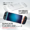 Allone Switch2 Separate Clear Case for Switch2, 4.7 x 0.8