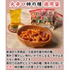 Nohanaya Large Spicy Persimmon Seeds (0.5 oz (14 g) x