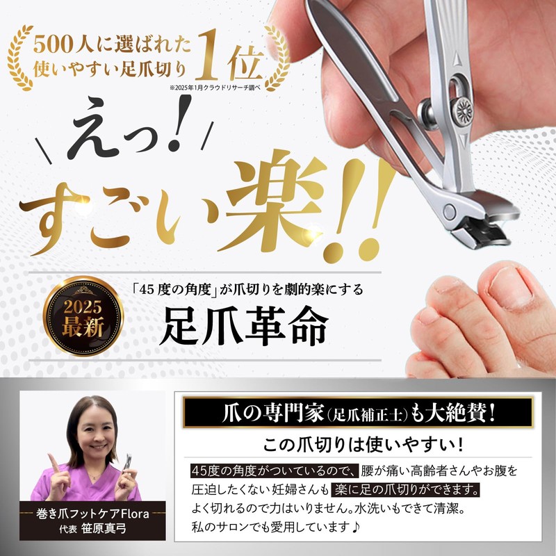 BRACKEN AGC (Recommended) Nail Clippers for Feet 45° Angle Easily,