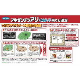 Fumakilla Argentina Ants, Argentina Ants, Exterminates Ultra Nests, Pack of 20