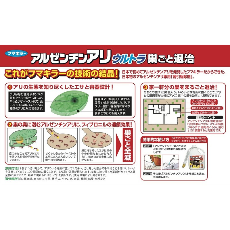 Fumakilla Argentina Ants, Argentina Ants, Exterminates Ultra Nests, Pack of