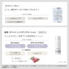 Etovos Whitening Clear Line First Kit [Trial Set]