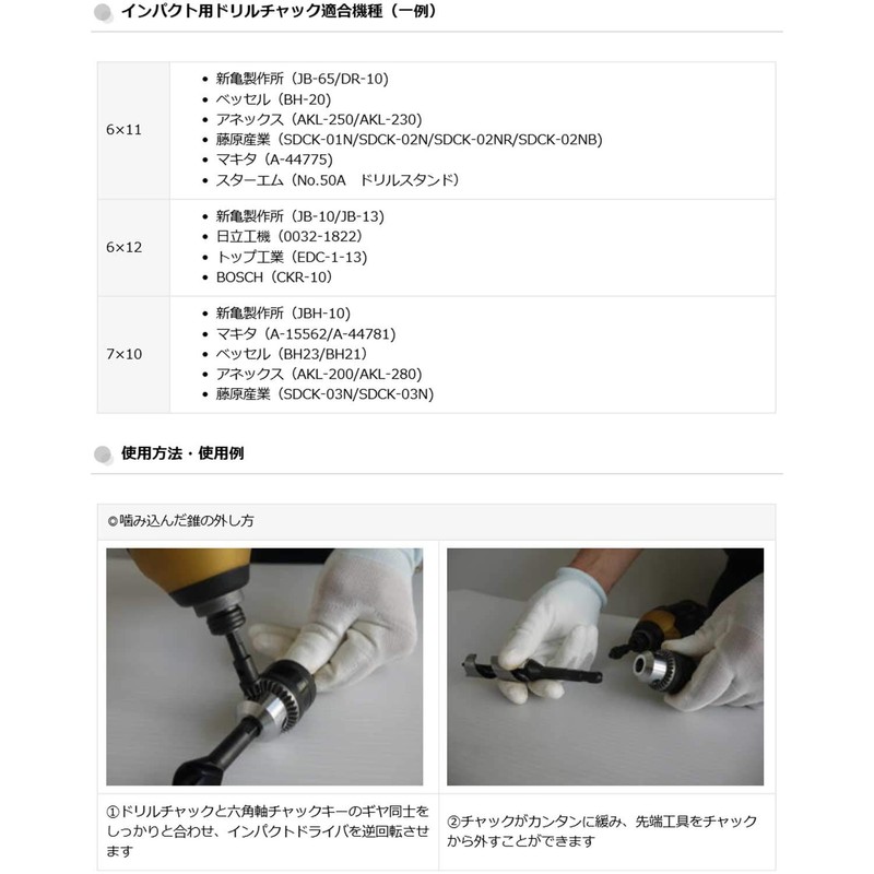 Star-M 5013-1 Hex Chuck Key 6 x 11