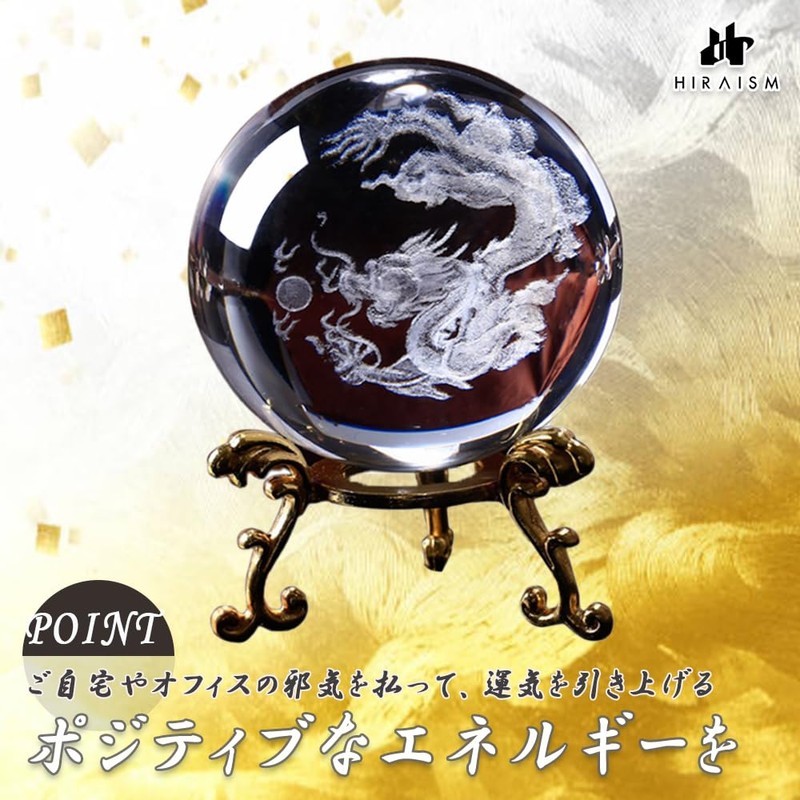 HIRAISM Dragon Ball Feng Shui Crystal Figurine with Base (3.1