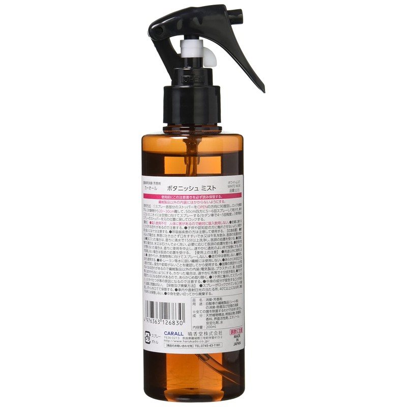 Harukodo/CARALL Botanish Mist, White Musk, Model Number: 3370