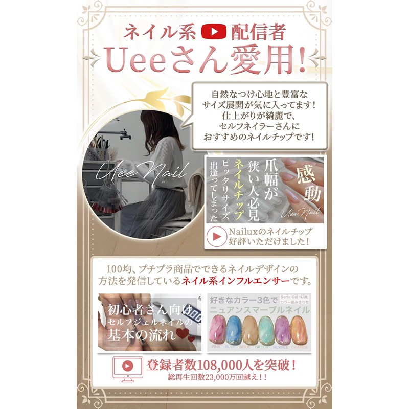 Nailux Ballet Nail Tips M 【Supervised by a Current Nail