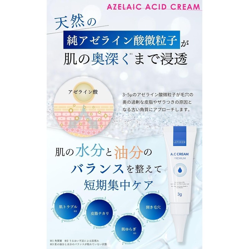LEPOREM Azelic Acid Cream, 20%, 0.1 oz (3 g), AC