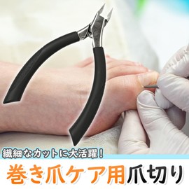 Nail Care, Nail Clippers, Easy to Cut, Straight Blade Nipper, Thick Nails, Intruded Nails, For Both Hands and Febs, Stainless Steel, Trimming, Washed