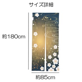 next.design Noren Noren, 70.9 inches (180 cm) Length, Winter, Plum Blossom, Long, Decorative, Stylish, Japanese, Modern, Northern Europe, Long, Cute, Tension Rod, Noren, Divider, Closet, Washroom,