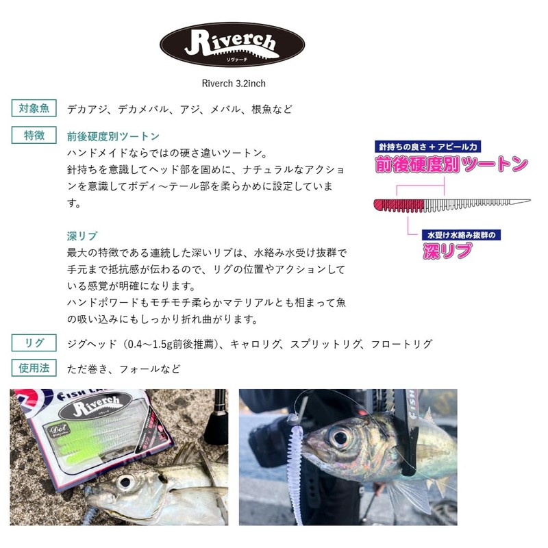 Fish Lab Riverch 3.2 #36UV Secret Amikore