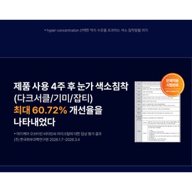 마미케어 오쏘타민 프리미엄 비타민C 15% 고함량 기미 미백 토닝 명품 앰플 15ml + 크림 Mama Care Orthovitamins Premium Vitamin C 15% High Content Melasma Whitening Toning Luxury Ampoule 15ml + Cream