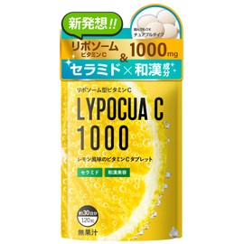 リポチュアC 高濃度 ビタミンC 1000mg (30日/120粒) 高濃度 リポソームビタミンC タイムリリース ビタミンC誘導体 チュアブル セラミド サプリメント 漢方生薬研究所