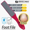 PERFECT NAILS Foot Files, Foot Care, Files, Waterproof, Exfoliating, Exfoliating,