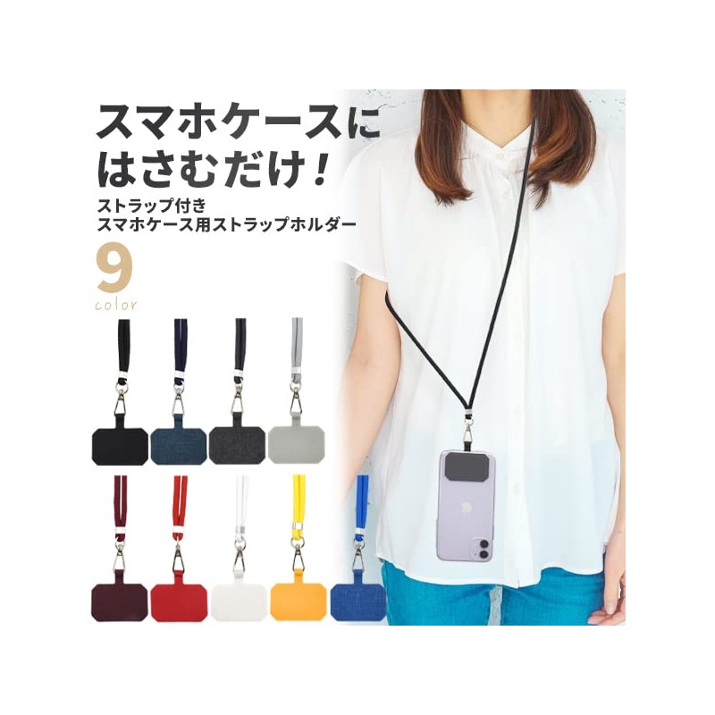 Lanyard Holder, Neck Strap, Smartphone Strap, Shoulder Strap, Nylon Material,