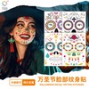 Halloween Waterproof Sweat-proof Undead Festival Fun Party Makeup 210*150MM/Style2 50ea