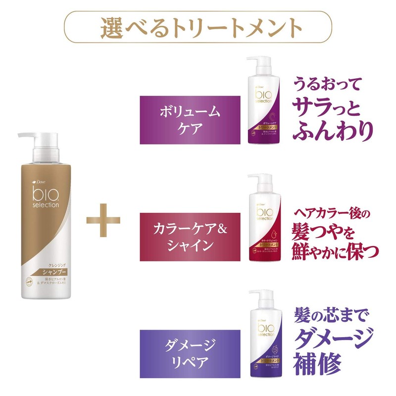 Dove Bio Selection Aging Care, Color Care & Shine Treatment,