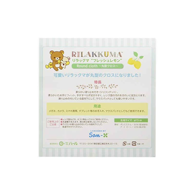 Rilakkuma 917819 Cleaning Cloth, Round 5.9 x 5.9 inches (15