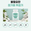 고함량 알파cd60정 알파시클로덱스트린 알파씨디 히비스컷 알파시클로덱스트 1+1(추가증정) High Potency Alpha