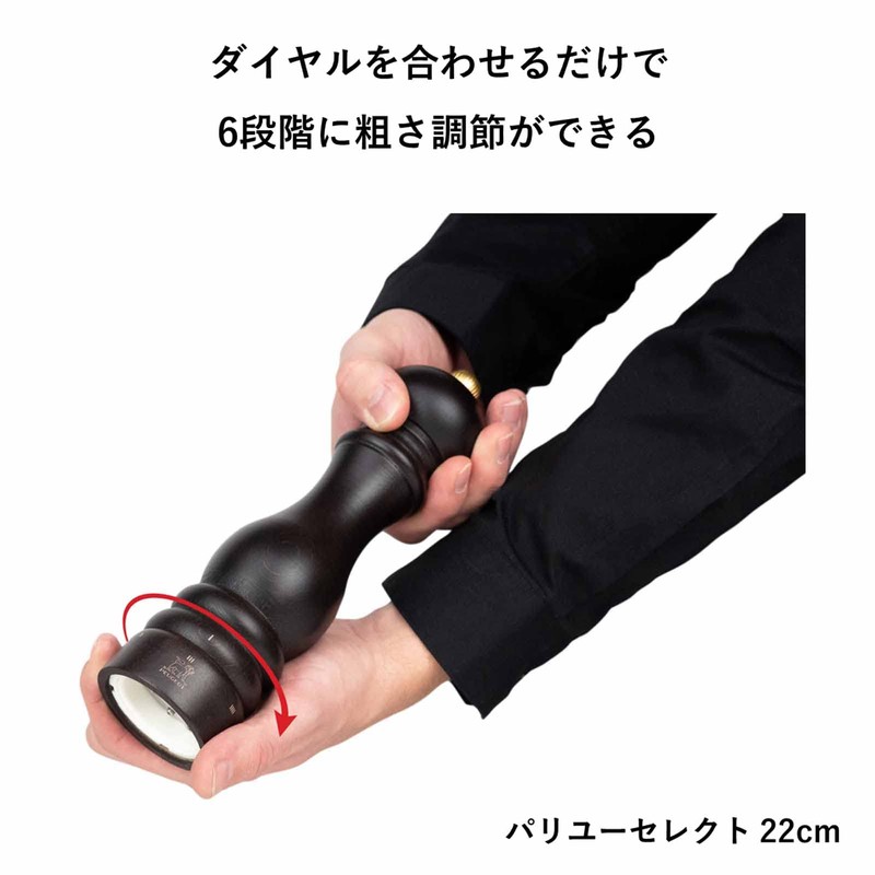 プジョー PEUGEOT ミル 胡椒 ペッパーミル 木製 粗さ調節 容量15g・12cm 手動 フランス製