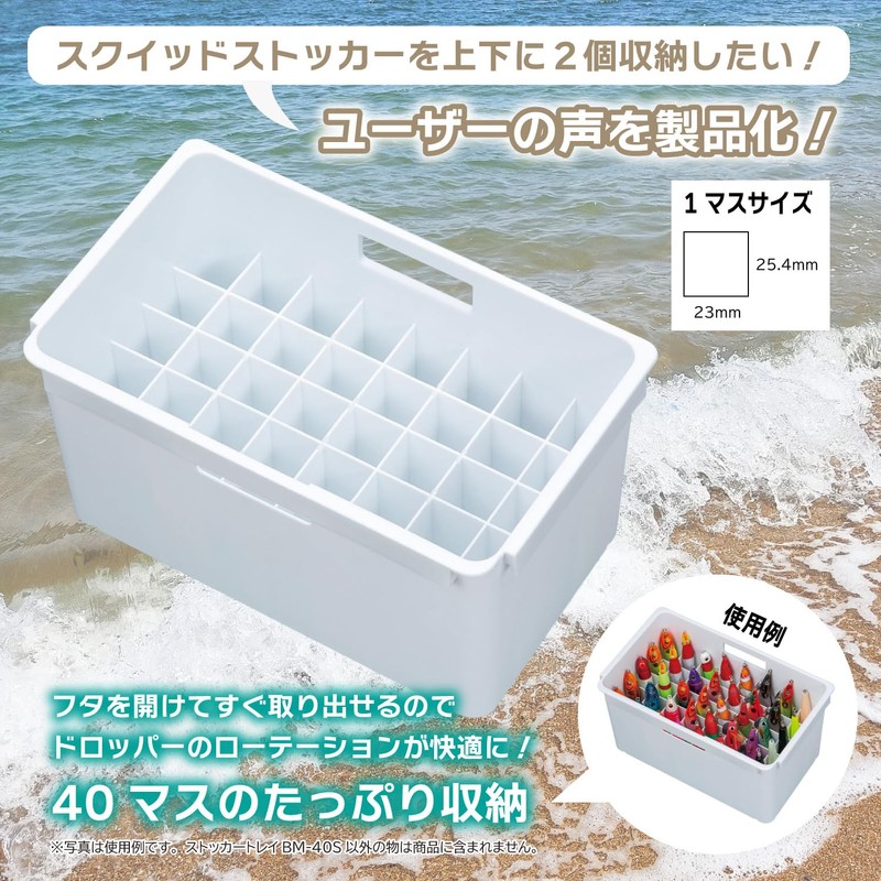 MEIHO BM-40S Stocker Tray, White