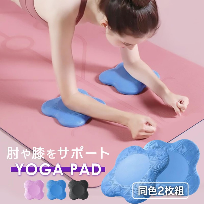 Cospys Yoga Mat, Muscle Training Mat, Stretch Mat, Knee Mat,