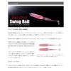 Keitech Swingbait 2.8" #375 Cotton Candy