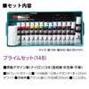 Turner Color Poster Color 14 Color Prime Set (14B) PC14MPB4