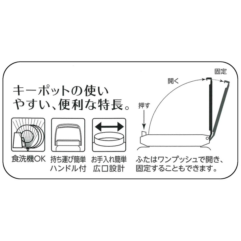 Iwasaki Industrial Key Pot 2.4 White Green