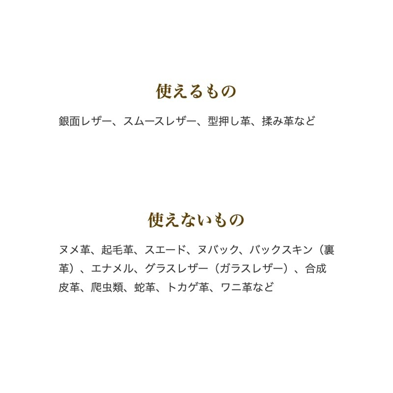 Brand Care Leather Dressing, Flexible and Moisturizing Agent for Leather