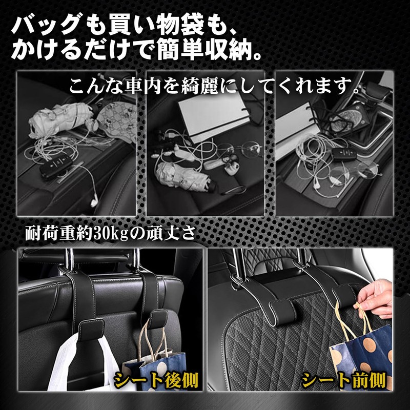 LEZARINO Car Seat Hook, Headrest Hook, Set of 2, Luggage