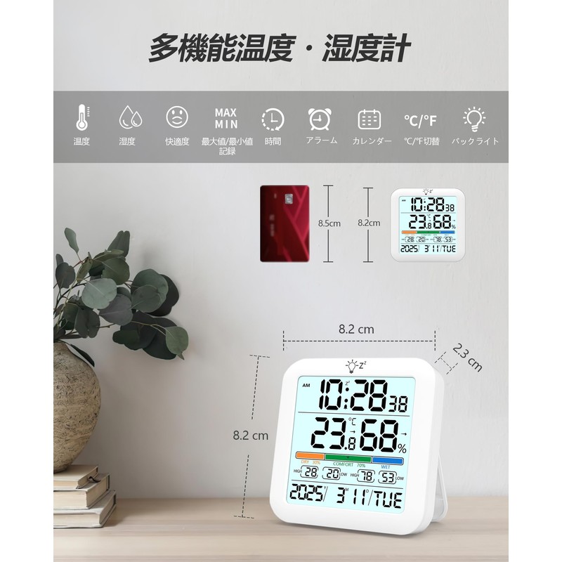 Timloon Digital Thermometer/Hygrometer, Indoor Temperature and Hygrometer, Large LCD Screen,