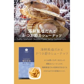 Kakitane Kitchen Kakitane WITHNUTS Collectible, Seafood Style Salt Sauce and Bonito Bonito Cashew Nuts x 5 Pieces Original Luxury Small Bag Gift
