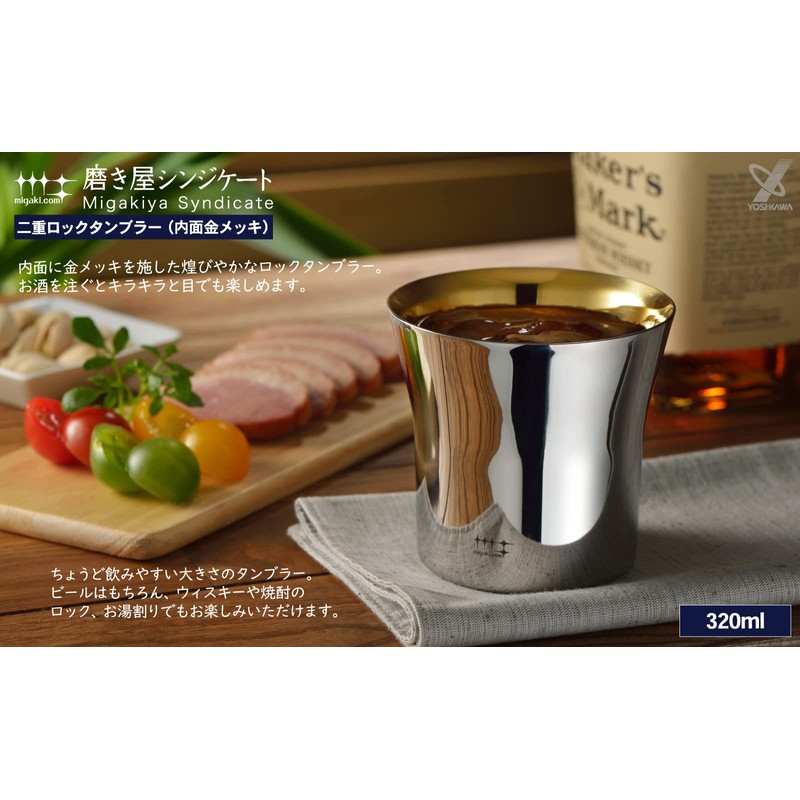 Yoshikawa YJ2444 Tumbler, Made in Japan, Gold Plated Inside, 10.8