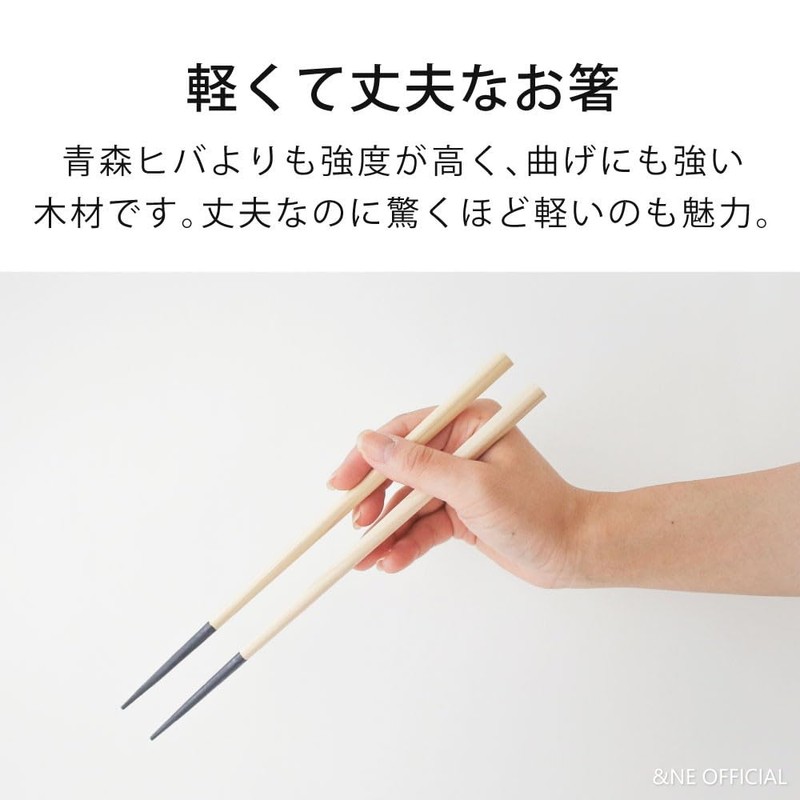&NE NKR-081-DN Noto Hiba Chopsticks Dark Navy