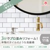 Dream Sticker Tile Sticker, Mosaic Tile Sticker, Rental OK (Can