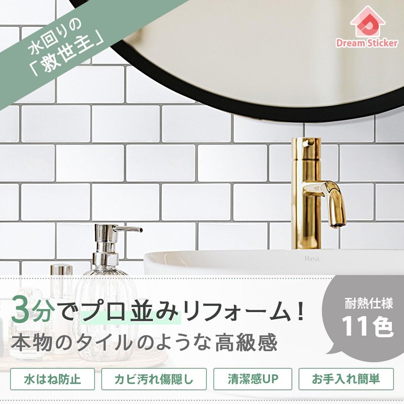 Dream Sticker Tile Sticker, Mosaic Tile Sticker, Rental OK (Can