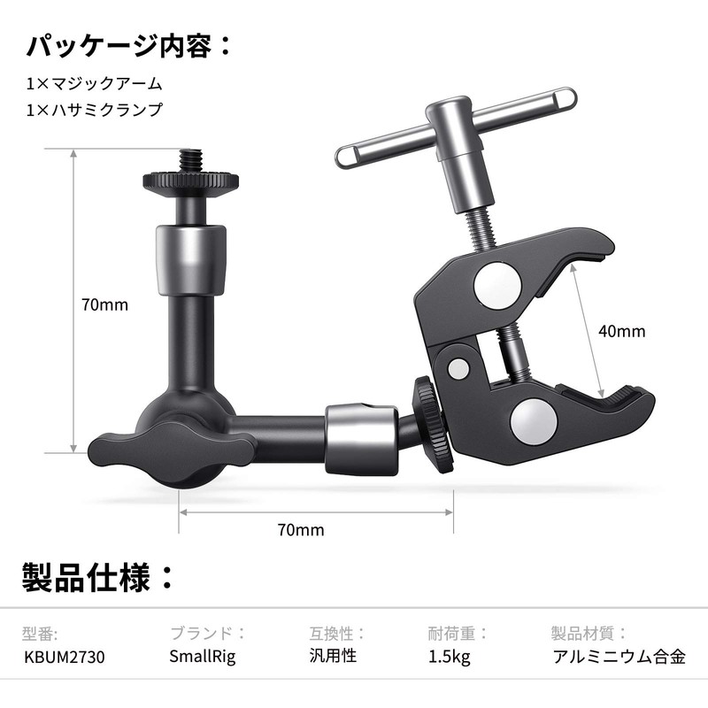 SmallRig 5.5" (14cm) Magic Arm Super Clamp Articulating Magic Arm
