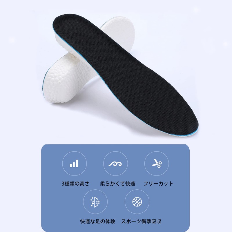 ALLVD Secret Insole, Shock Absorption, Height Up, Choose from 3