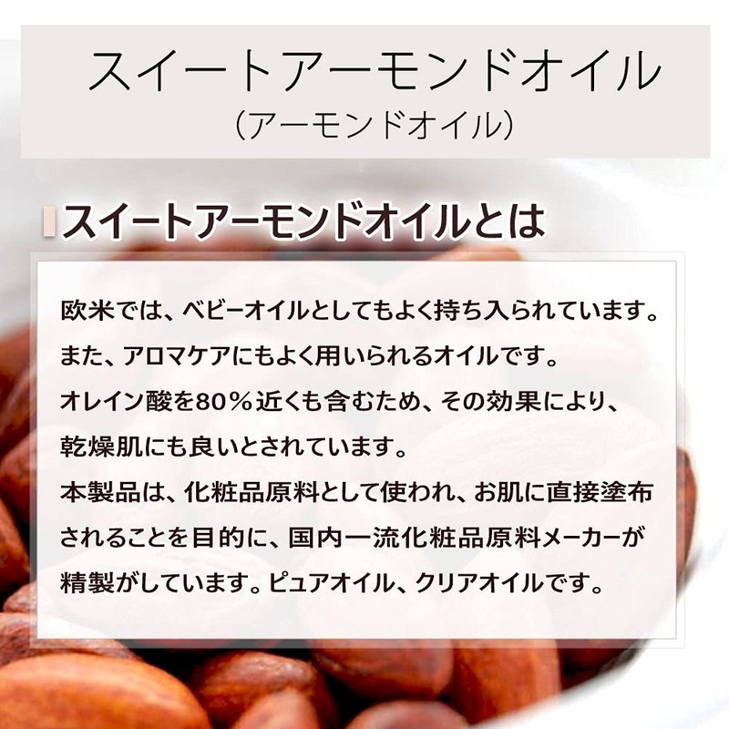 Natural Cosmetics Institute Sweet Almond Oil, Carrier Oil, 3.4 fl