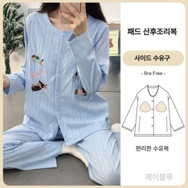 J-Blue Nursing Maternity Wear with Built-in Pads, Postpartum Care, Comfortable Nursing Clothes Set Sky Blue/L