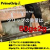 Golf Grips, Golf Grips, Prime Grips, Prime Black, Yellow, 10