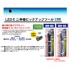 S-ROAD 350117 LED Mini Telescopic Pickup Tool Gun Metal SRO-19G
