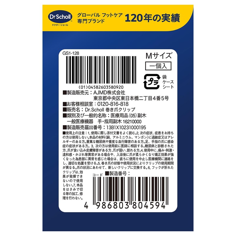 Dr. Scholl Clippers for Pincer Toenails, L-Size, Pack of 1,