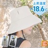 [PROTECT U] Protect U UV Cut Hat, 99.99% Light Blocking,